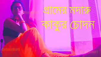 বাংলা অডিও ইরোটিকা: একজন পরিপক্ক মহিলার যৌন মিলন